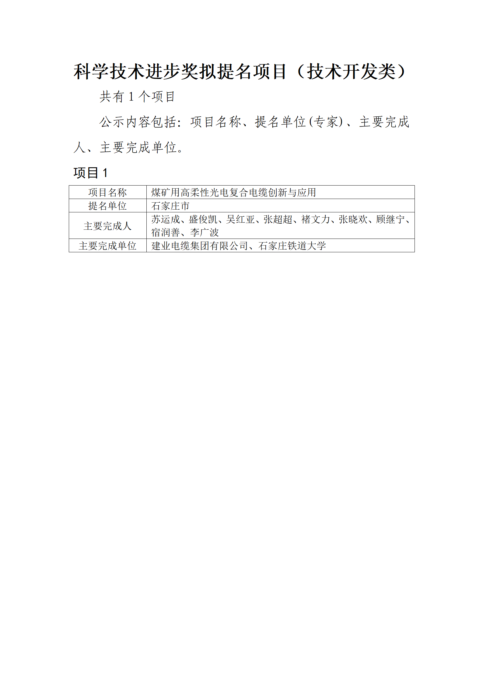 尊龙凯时·(中国)人生就是搏!