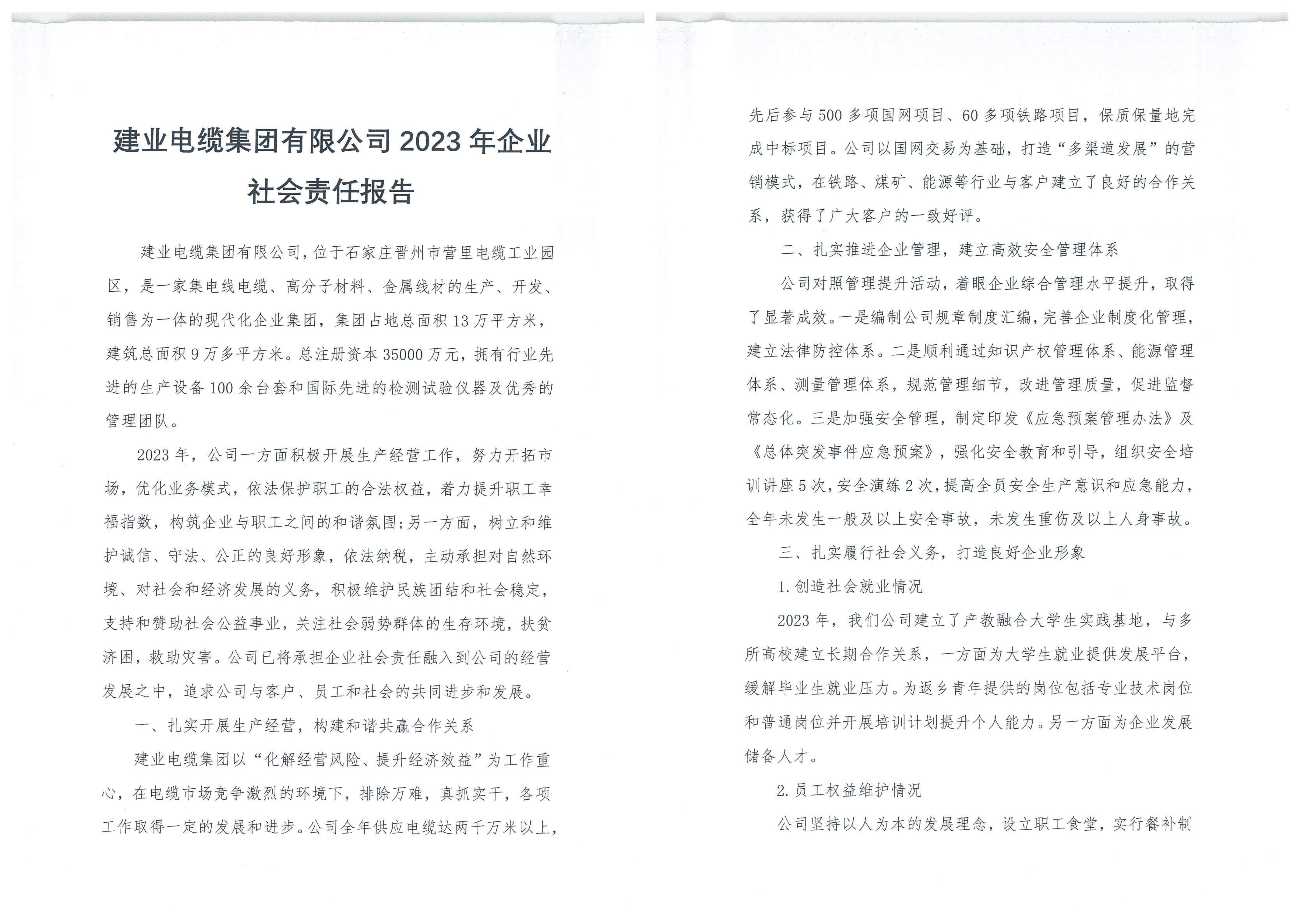 尊龙凯时·(中国)人生就是搏!